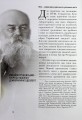 Фото Сіячі. Українські інтелектуали, які пробудили ідею незалежності 13