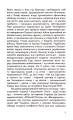 Фото 160 днів Української Народної Республіки 7