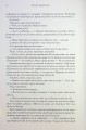 Фото Крадій зоряного пилу 7