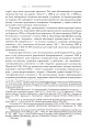 Фото Випробовуючи долю, гартуючи волю: Україна й українці в ХХ – на початку ХХІ ст. Книга 2 11