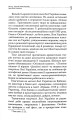 Фото У Вавилонському полоні. Теми національної та соціальної неволі у драматургії Лесі Українки 8