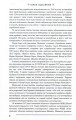 Фото Українська інтелігенція на Соловках. Недостріляні 9