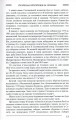 Фото Українська інтелігенція на Соловках. Недостріляні 14