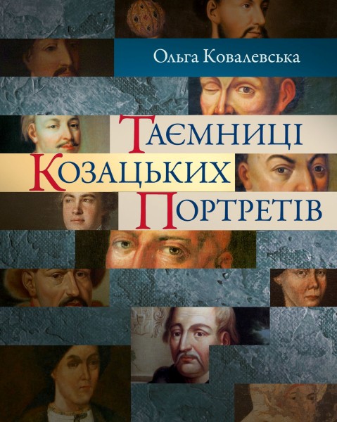 Фото Таємниці козацьких портретів