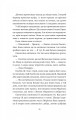 Фото Одного разу розбите серце 10