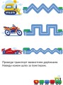Фото Транспорт. Наліпки-розвивайки. 3-4 роки 4