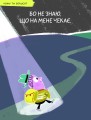 Фото Що таке страх? 3