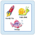 Фото Абетка в картках "Читайка" 5