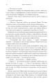 Фото Зустрінь мене біля озера. Limited edition 5