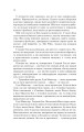 Фото Крейдяна Людина 5