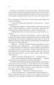 Фото Крейдяна Людина 7