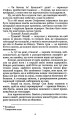 Фото Лель і Полель 9
