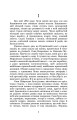Фото Над Чорним морем 3