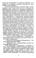 Фото Неоднаковими стежками 4