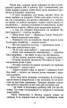 Фото Неоднаковими стежками 6
