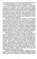 Фото Неоднаковими стежками 7