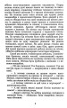 Фото Неоднаковими стежками 8