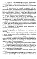 Фото Неоднаковими стежками 9