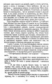 Фото Неоднаковими стежками 10
