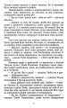Фото Неоднаковими стежками 11