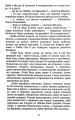 Фото Неоднаковими стежками 12