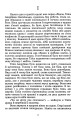 Фото Неоднаковими стежками 3
