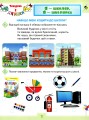 Фото Я досліджую світ 1 клас. Робочий зошит. Частина 1 2