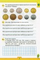 Фото досліджую світ 3 клас. Робочий зошит. Частина 2 4