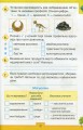 Фото Мої досягнення. 3 клас. Тематичні діагностичні роботи з інтегрованого курсу "Я досліджую світ" 5