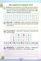 Фото Я досліджую світ 4 клас. Робочий зошит. Частина 1 5