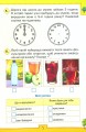Фото Мої досягнення. 2 клас. Тематичні діагностувальні роботи з інтегрованого курсу "Я досліджую світ" 5