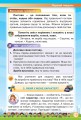 Фото Я досліджую світ 2 клас. Частина 1 5