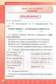 Фото Мої досягнення. 3 клас. Тематичні діагностичні роботи з інтегрованого курсу "Я досліджую світ" 3