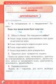 Фото Мої досягнення. 3 клас. Тематичні діагностичні роботи з інтегрованого курсу "Я досліджую світ" 5