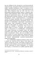 Фото Книга пісень. Атта Троль. Вибрані поезії 5