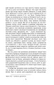 Фото Людина. Царівна 5