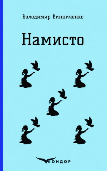 Фото Намисто