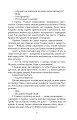 Фото Намисто 7