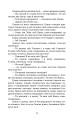 Фото Намисто 11