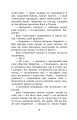 Фото Недуга 8