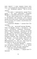 Фото Недуга 15