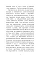 Фото Облога Буші 3
