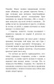 Фото Облога Буші 10