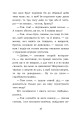 Фото Облога Буші 15