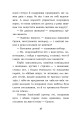 Фото Облога Буші 17