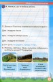 Фото Я досліджую світ 2 клас. Мої досягнення. Тематичні діагностичні роботи з інтегрованого курсу 4