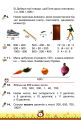 Фото Математика 3 клас. Частина 2 3
