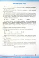 Фото Математика 4 клас. Збірник завдань для перевірки навчальних досягнень учнів 3