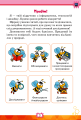 Фото Я досліджую світ 3 клас. Інформатика. Дизайн та технології. Частина 2 2
