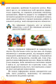 Фото Я досліджую світ 3 клас. Інформатика. Дизайн та технології. Частина 2 5